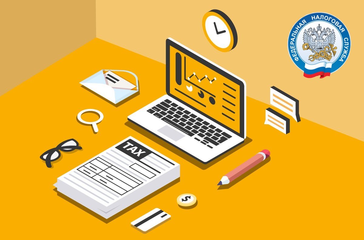 Налоги картинки для презентации