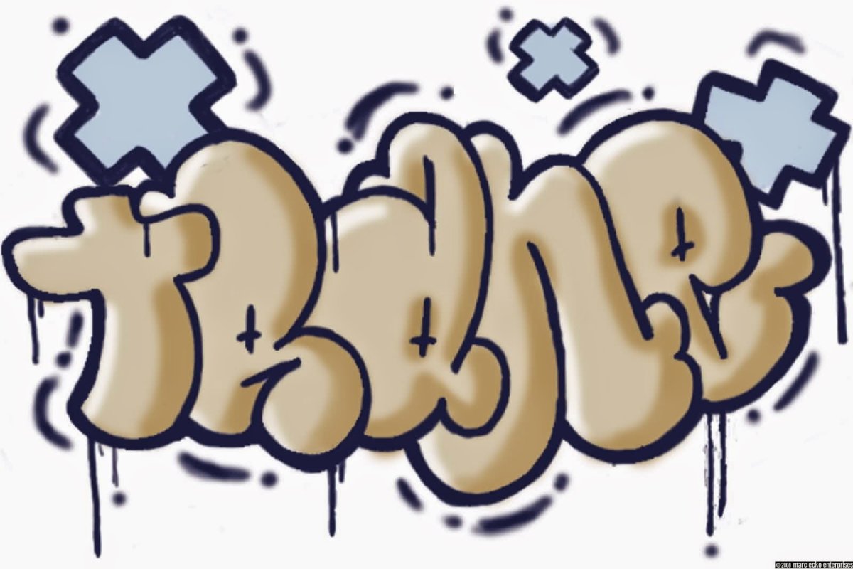 Граффити картинки для срисовки