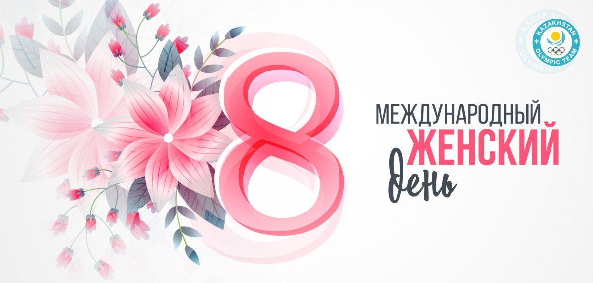 Международный женский день картинки